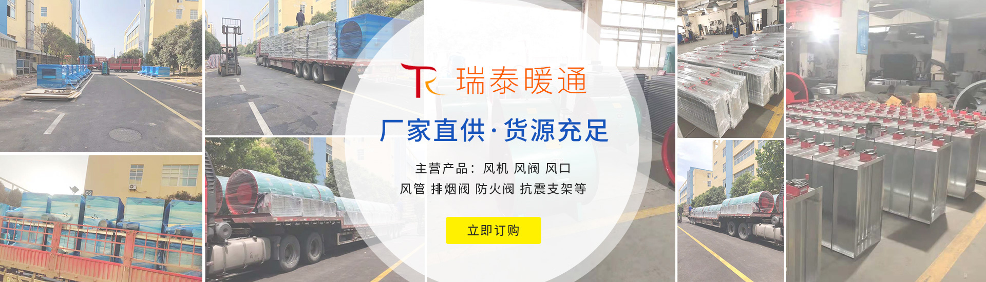 河南威尼斯wnsr888暖通科技有限公司